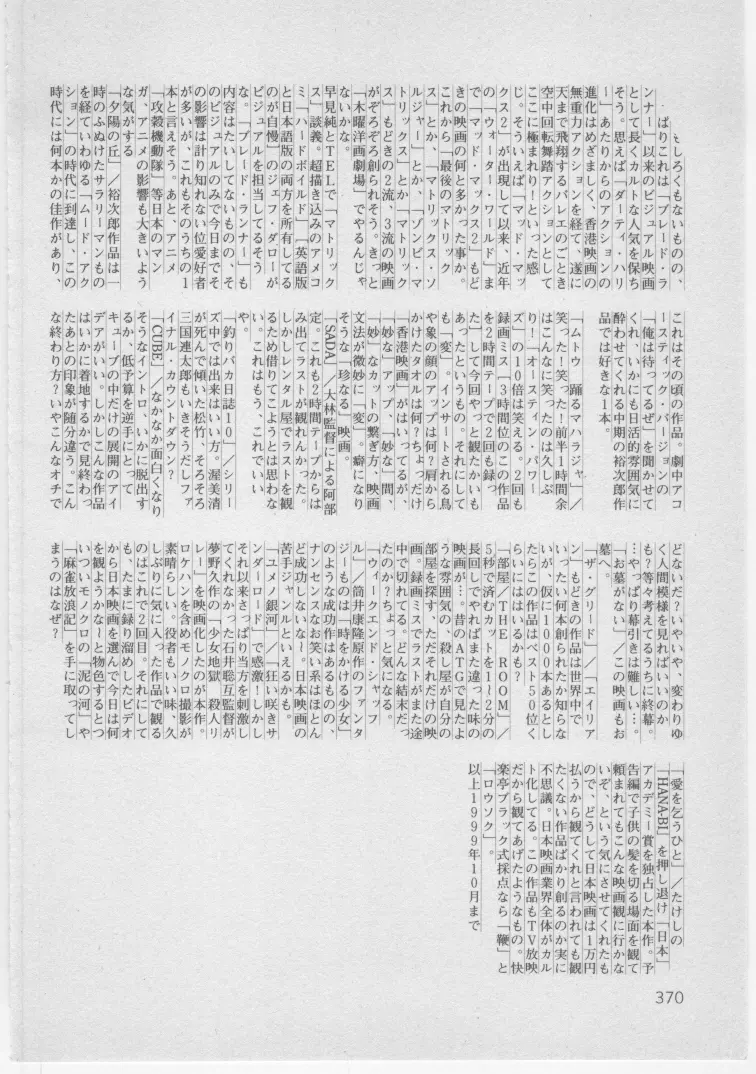 女教師赤い闇 Page.373