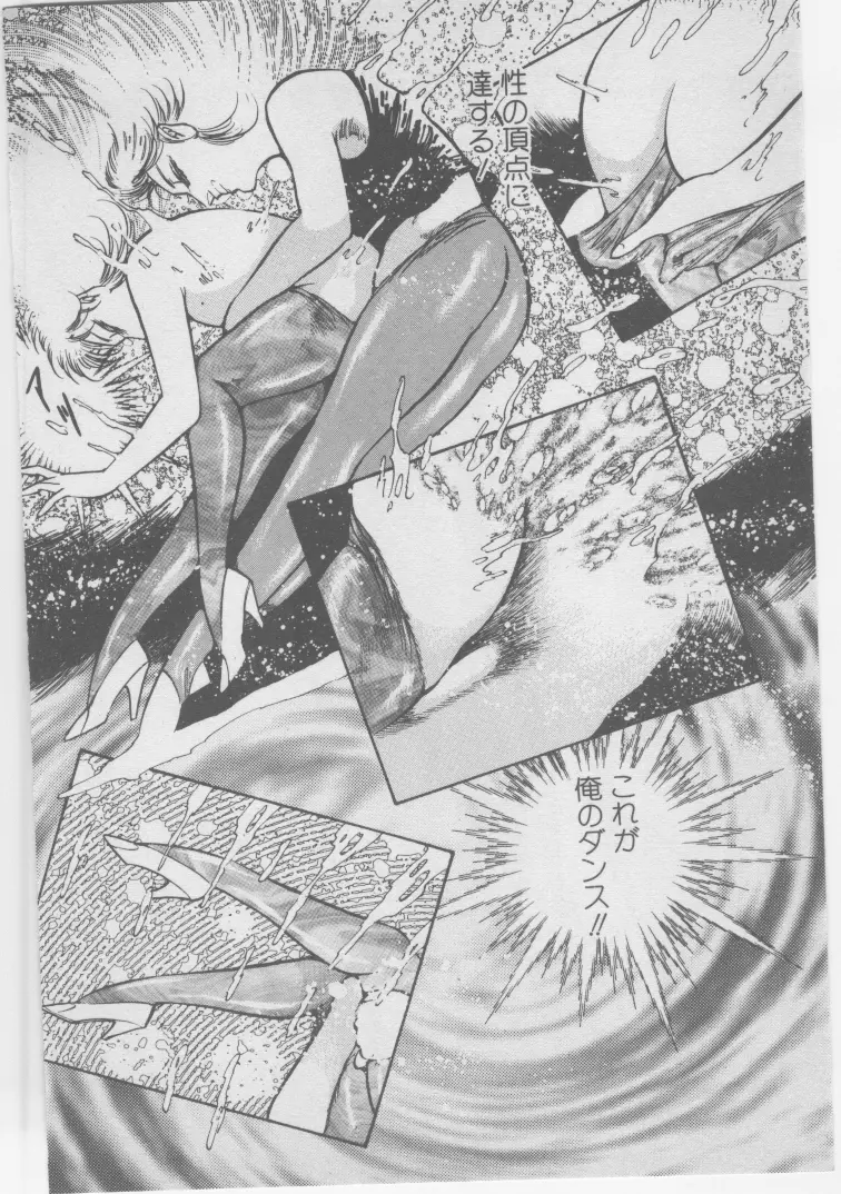 女教師赤い闇 Page.59