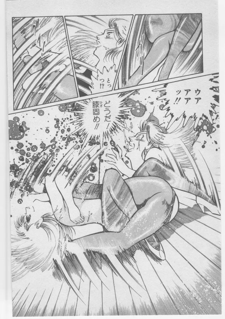女教師赤い闇 Page.65