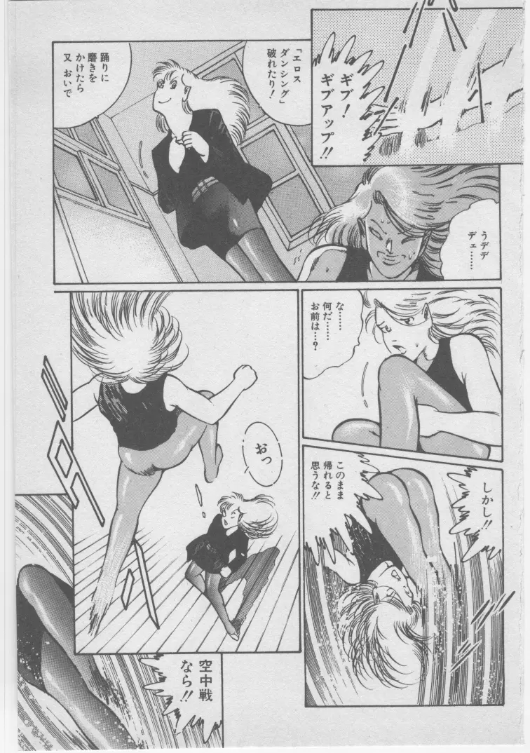 女教師赤い闇 Page.66