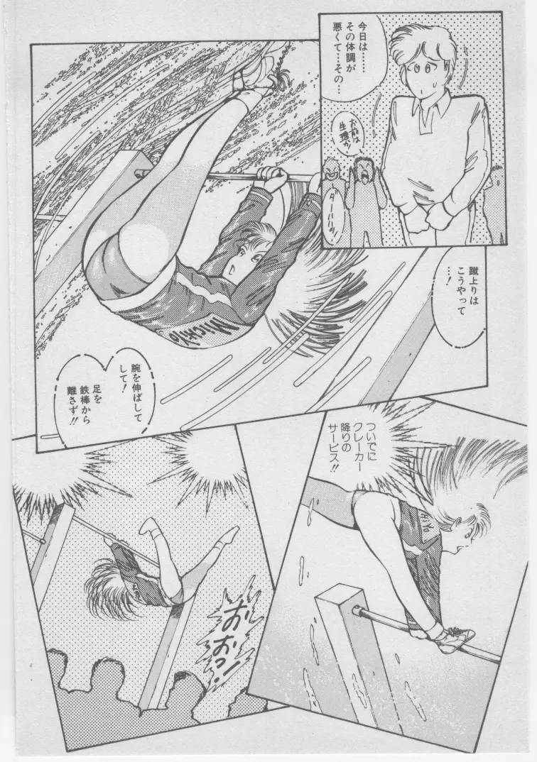 女教師赤い闇 Page.69
