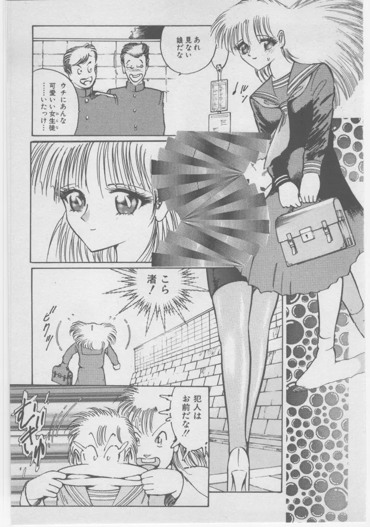 女教師赤い闇 Page.72