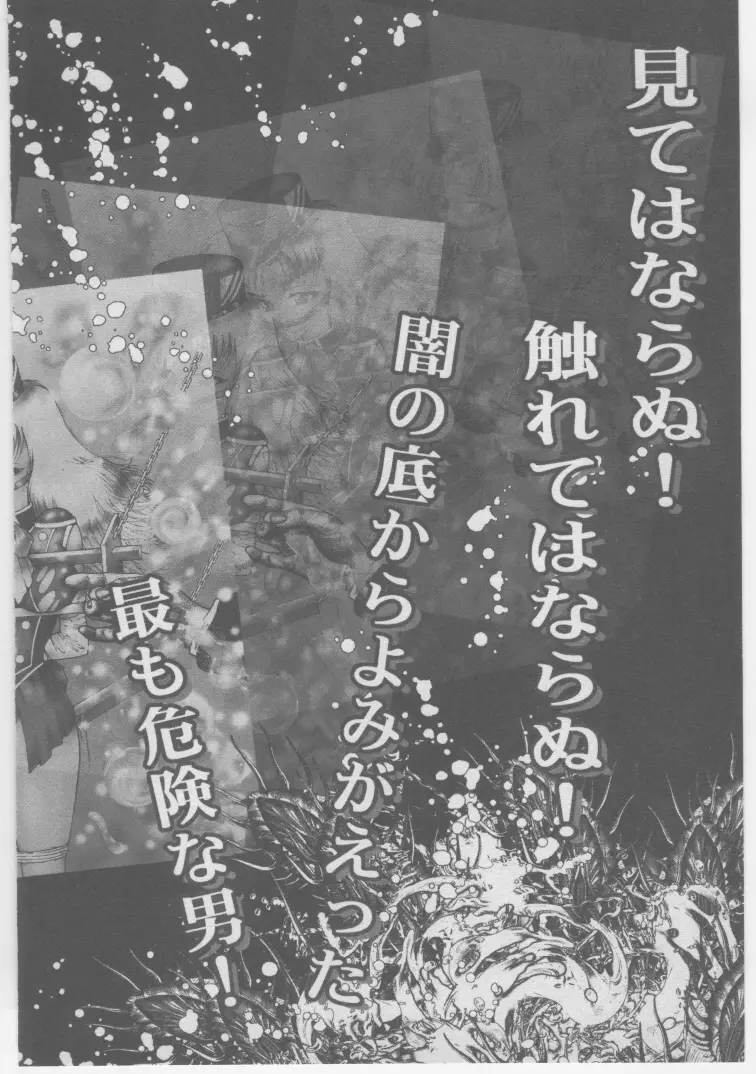 女教師赤い闇 Page.75