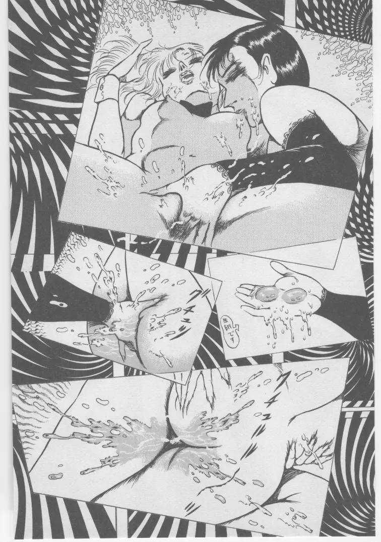 女教師赤い闇 Page.87