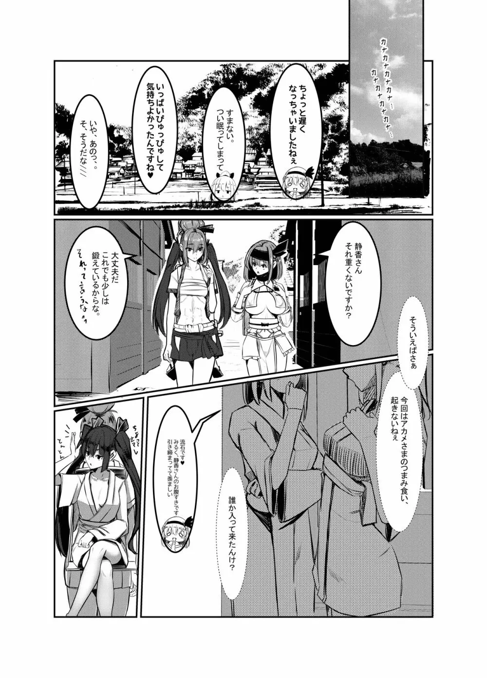 みるく絵日記~弐~ Page.16