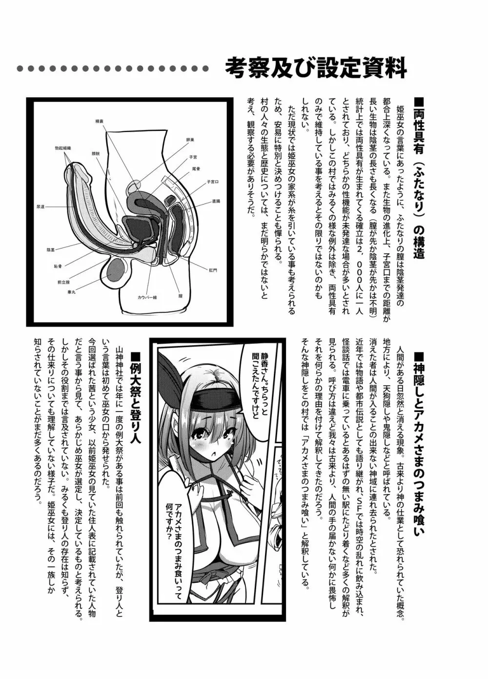 みるく絵日記~弐~ Page.32