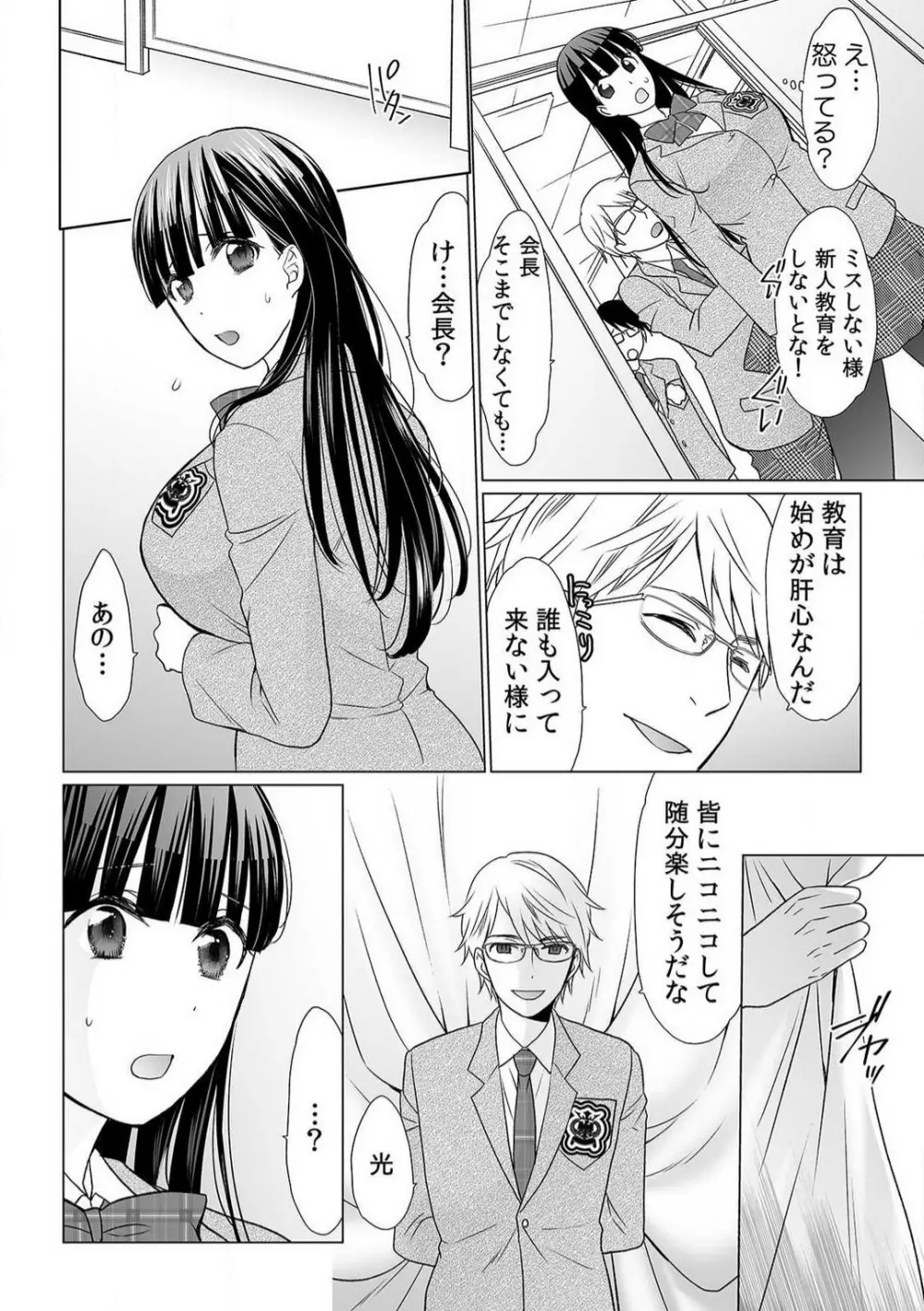 育ち盛りの処女妹をドSに調教〜お、おにいちゃん!これってセックス?〜1-2本目 Page.45