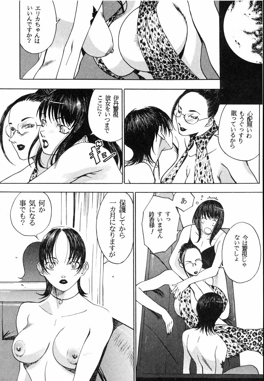 スペルマタンク ~朧月都市コミック集~ Page.110