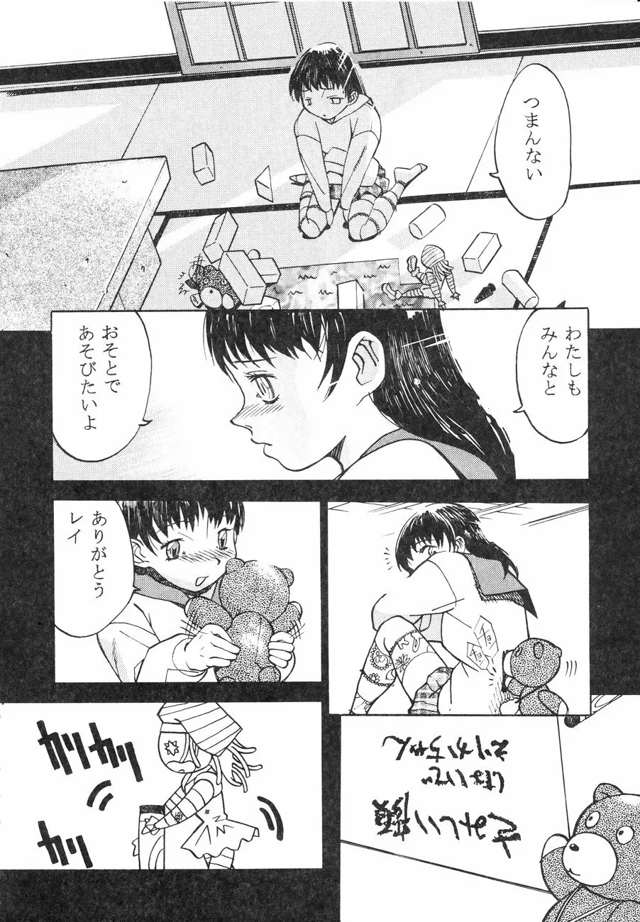 スペルマタンク ~朧月都市コミック集~ Page.136