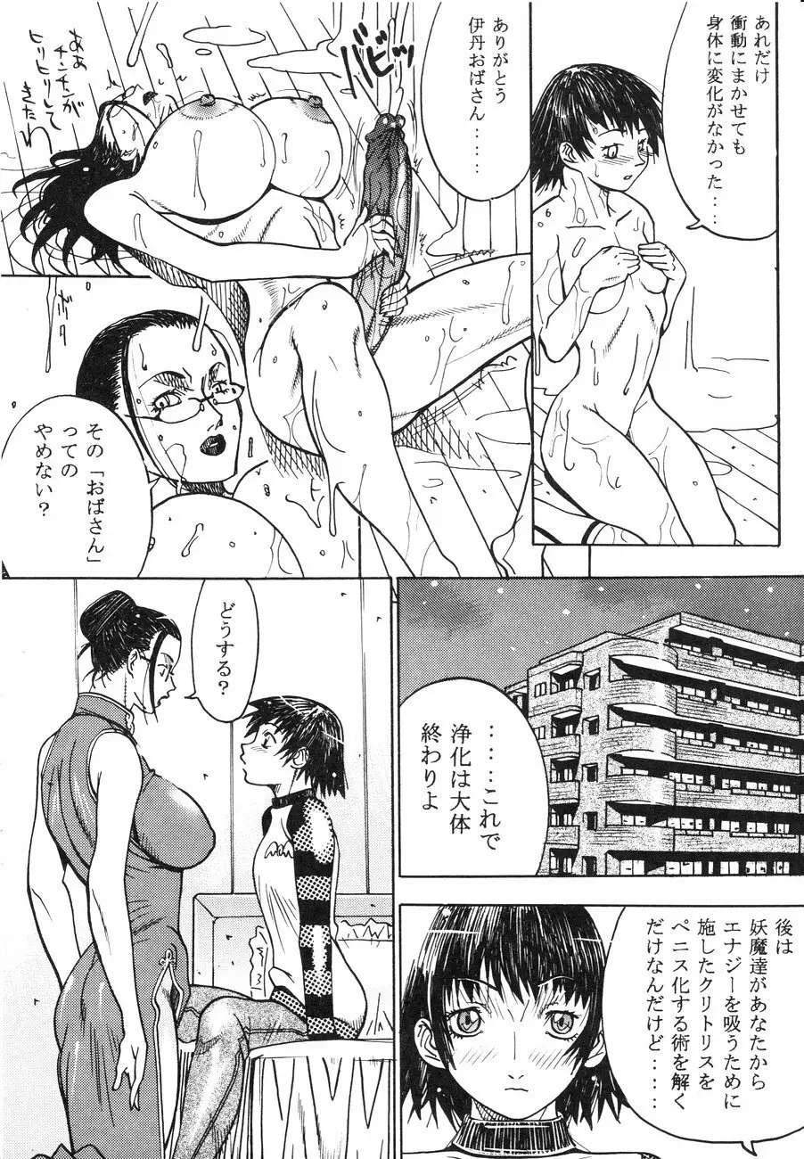 スペルマタンク ~朧月都市コミック集~ Page.154
