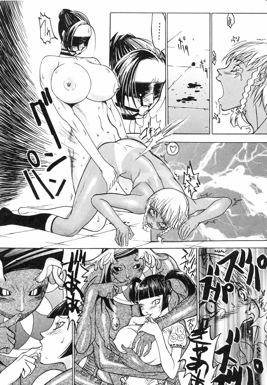 スペルマタンク ~朧月都市コミック集~ Page.72