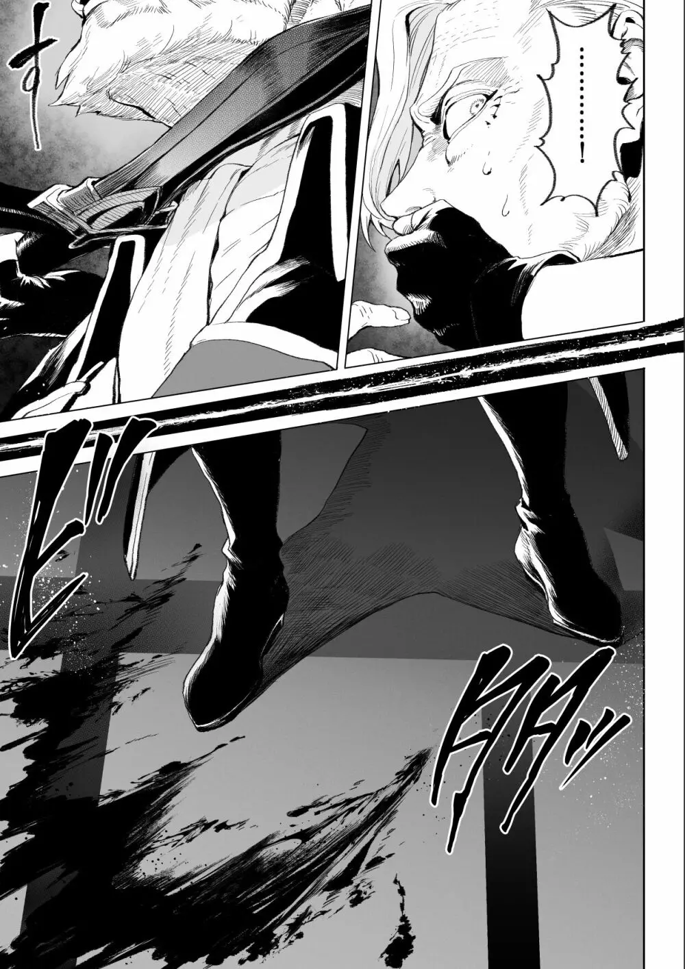 戦乙女といくさごと! ~女暗殺者編~ Page.10