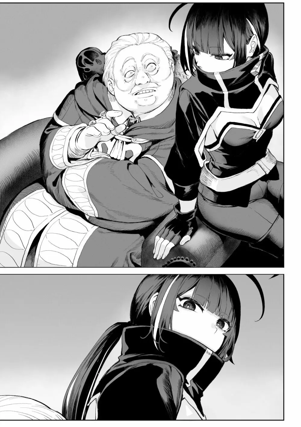 戦乙女といくさごと! ~女暗殺者編~ Page.12