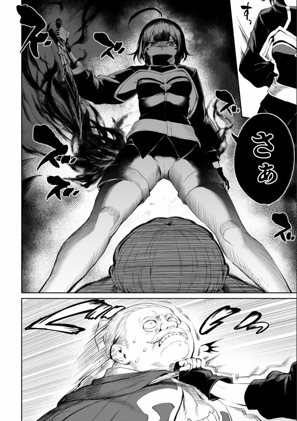 戦乙女といくさごと! ~女暗殺者編~ Page.19