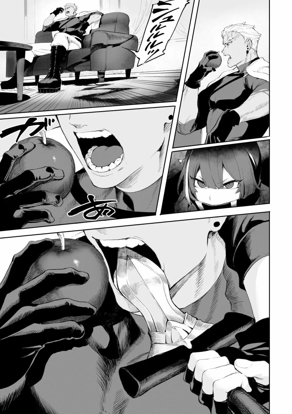 戦乙女といくさごと! ~女暗殺者編~ Page.32