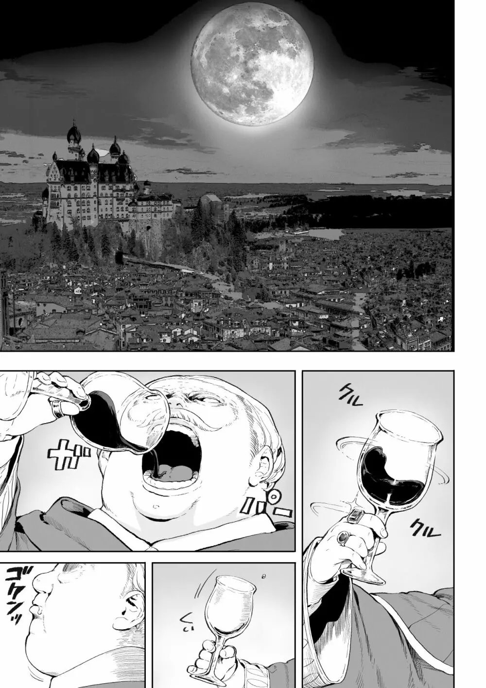 戦乙女といくさごと! ~女暗殺者編~ Page.4