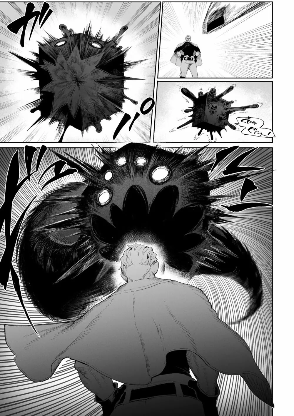 戦乙女といくさごと! ~女暗殺者編~ Page.40
