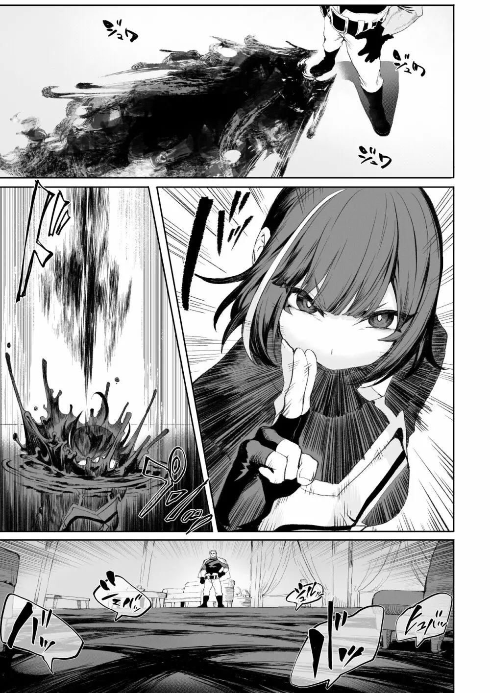 戦乙女といくさごと! ~女暗殺者編~ Page.42