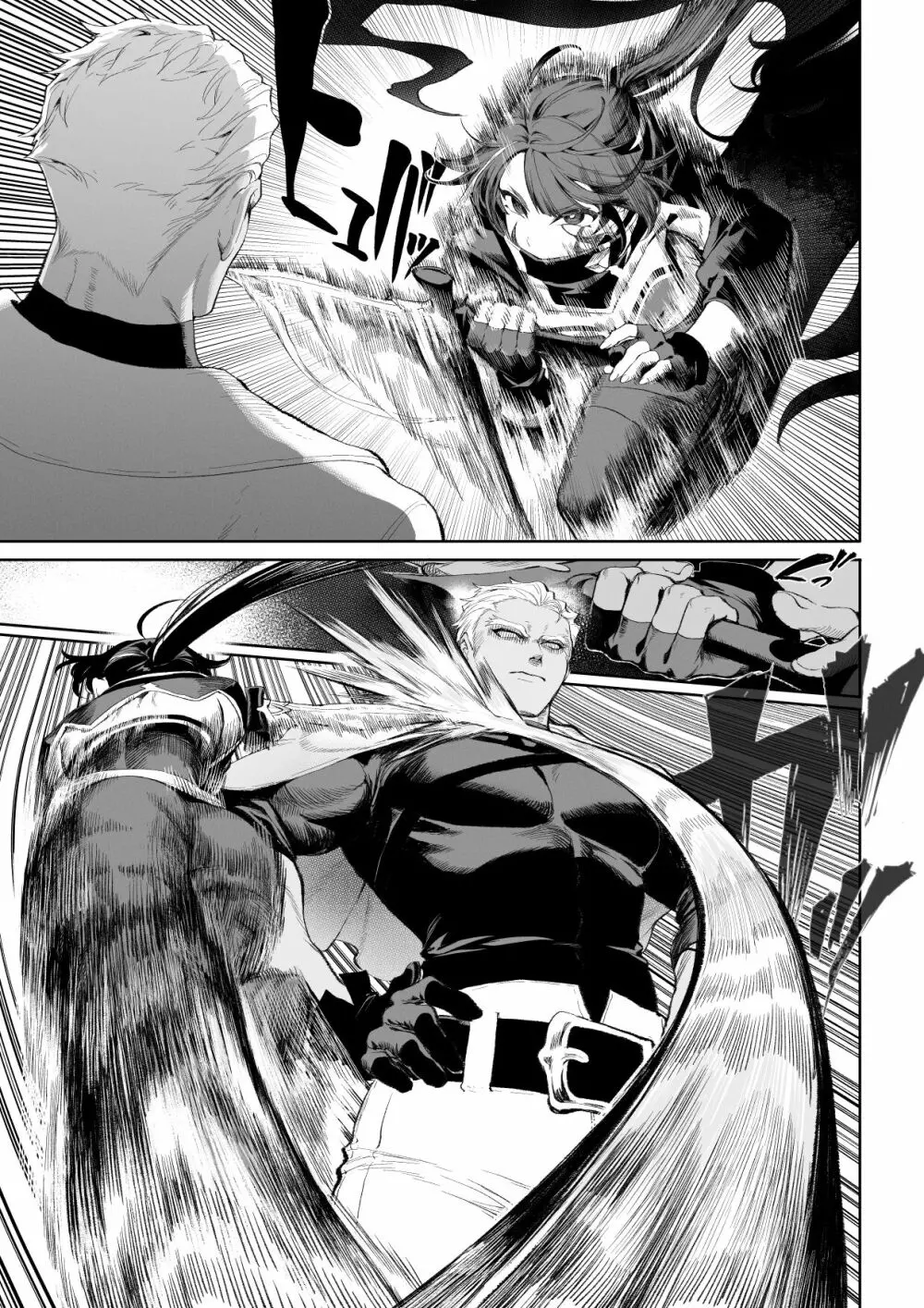 戦乙女といくさごと! ~女暗殺者編~ Page.44