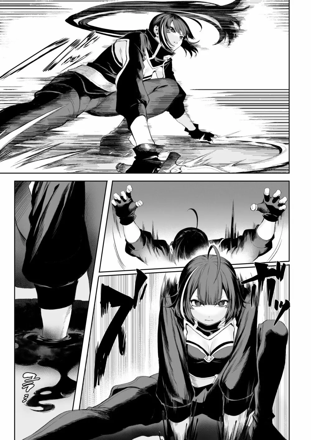 戦乙女といくさごと! ~女暗殺者編~ Page.46