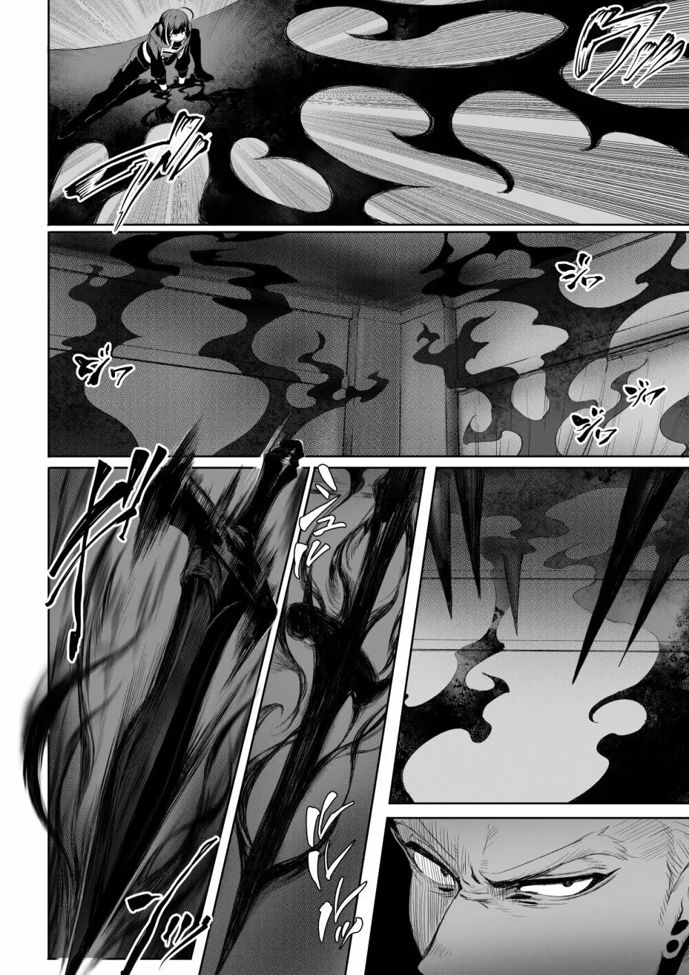 戦乙女といくさごと! ~女暗殺者編~ Page.47