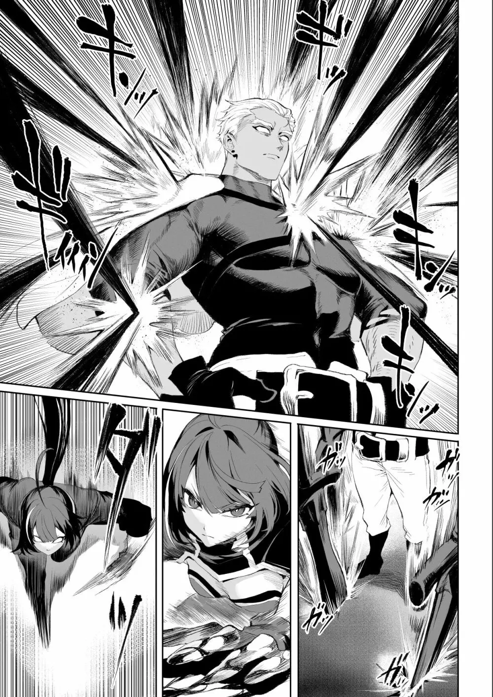 戦乙女といくさごと! ~女暗殺者編~ Page.50