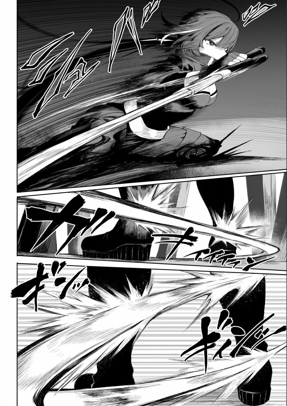 戦乙女といくさごと! ~女暗殺者編~ Page.52