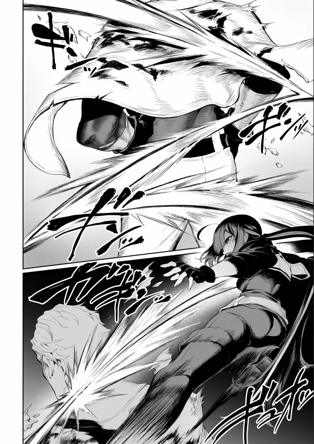 戦乙女といくさごと! ~女暗殺者編~ Page.53
