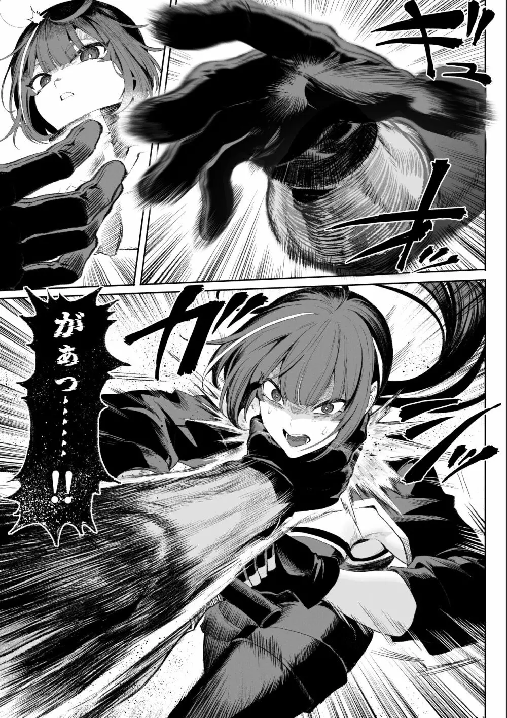 戦乙女といくさごと! ~女暗殺者編~ Page.56