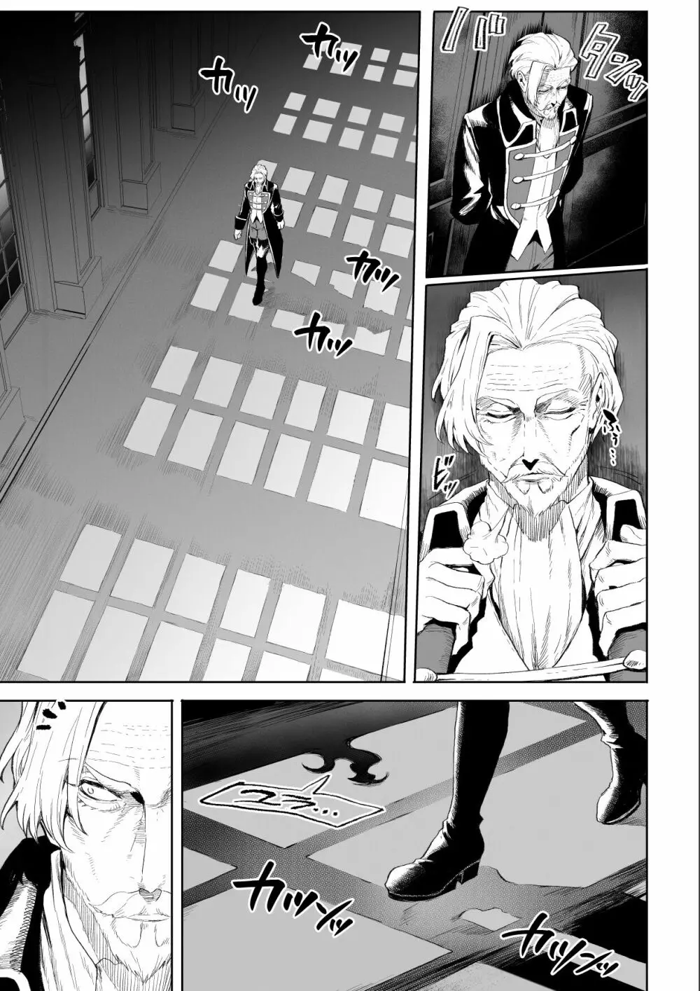戦乙女といくさごと! ~女暗殺者編~ Page.8