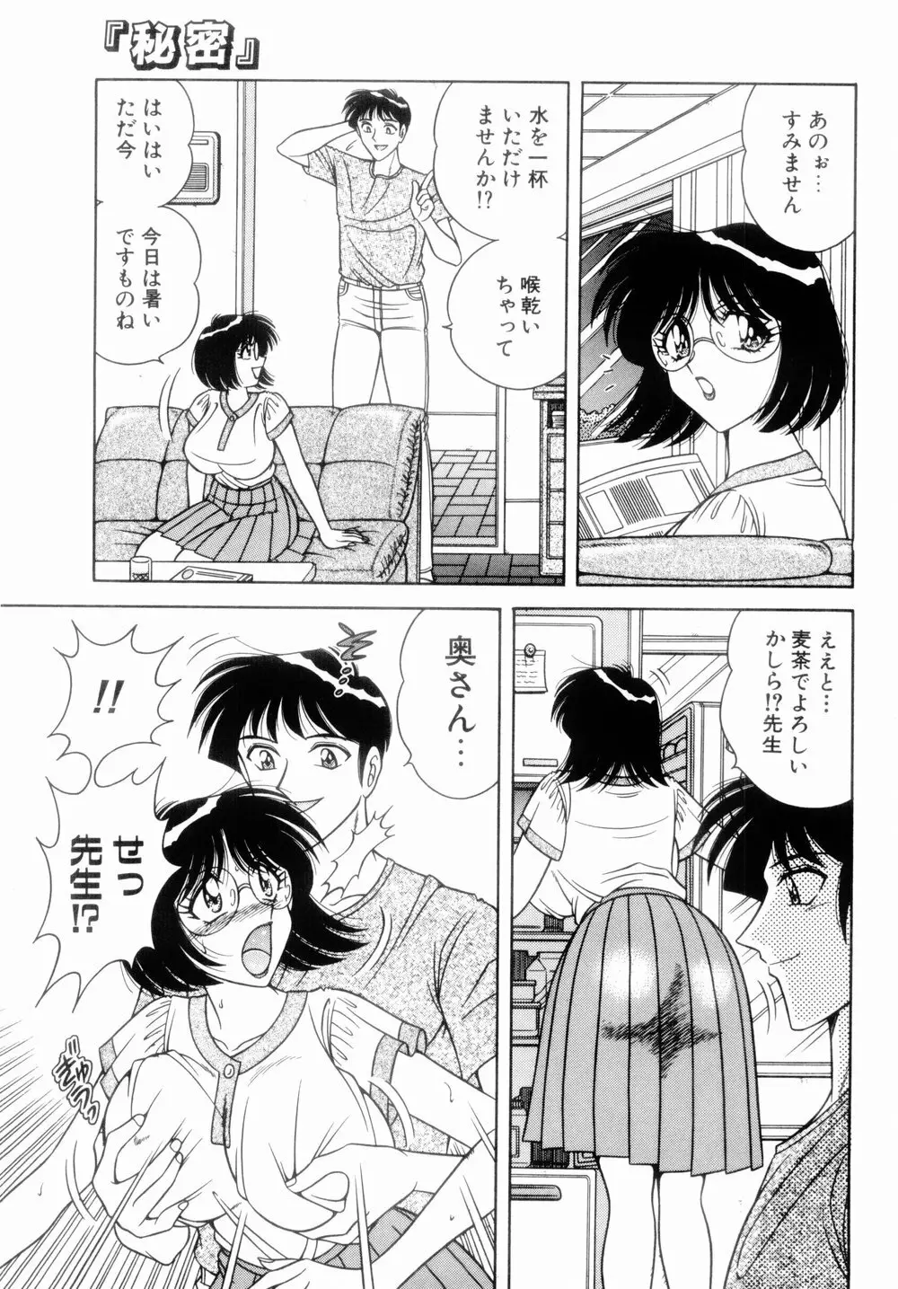 MI・DA・RA Page.151
