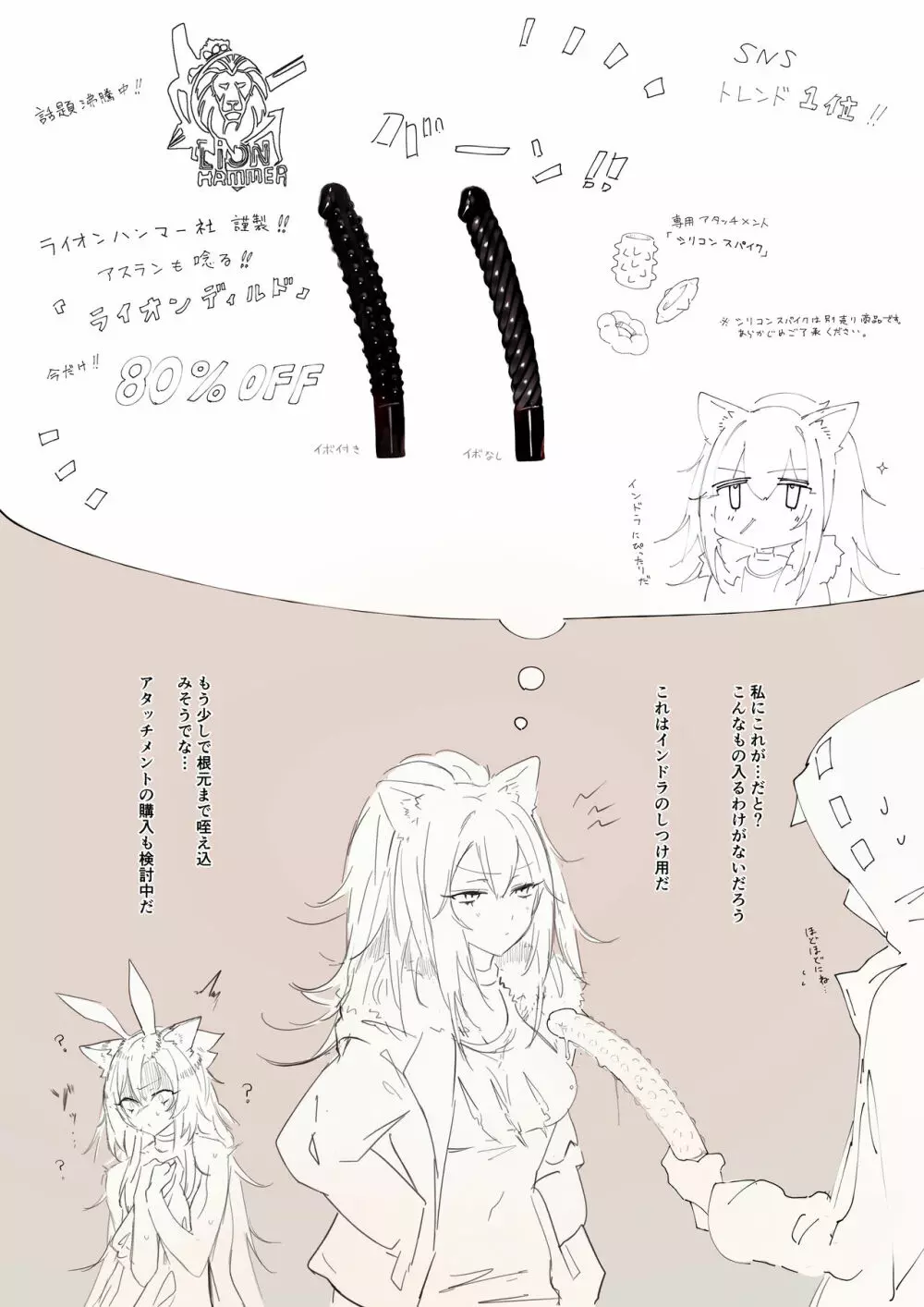インドラをわからせたい２ ～feat.シージ～ 計10P Page.11