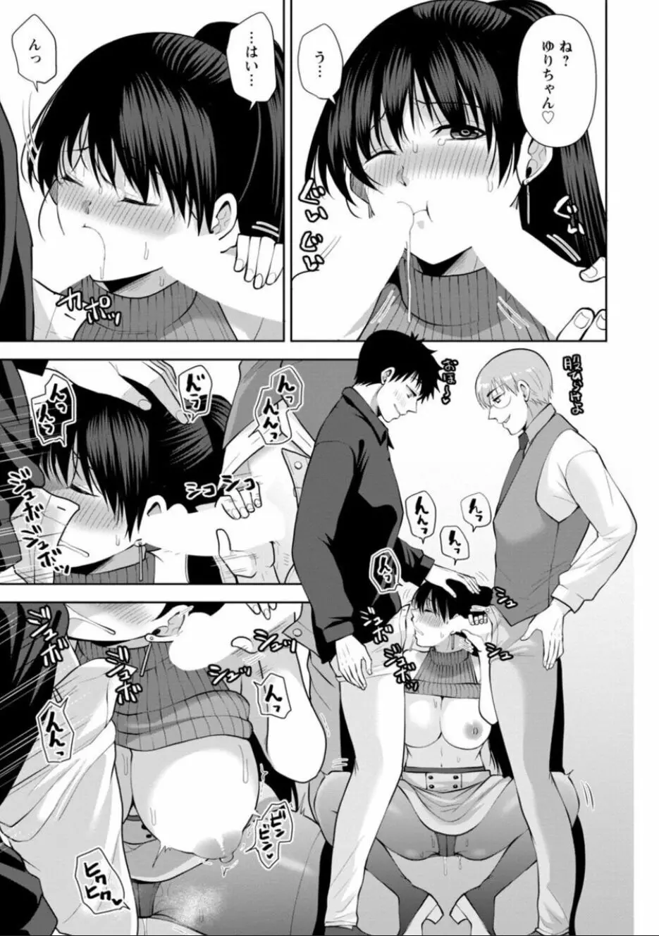 幼馴染みに復讐マッサージ~ヨガりまくって俺を求めろ~ 14-15 Page.35