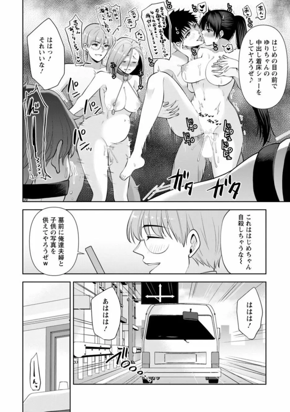 幼馴染みに復讐マッサージ~ヨガりまくって俺を求めろ~ 14-15 Page.46