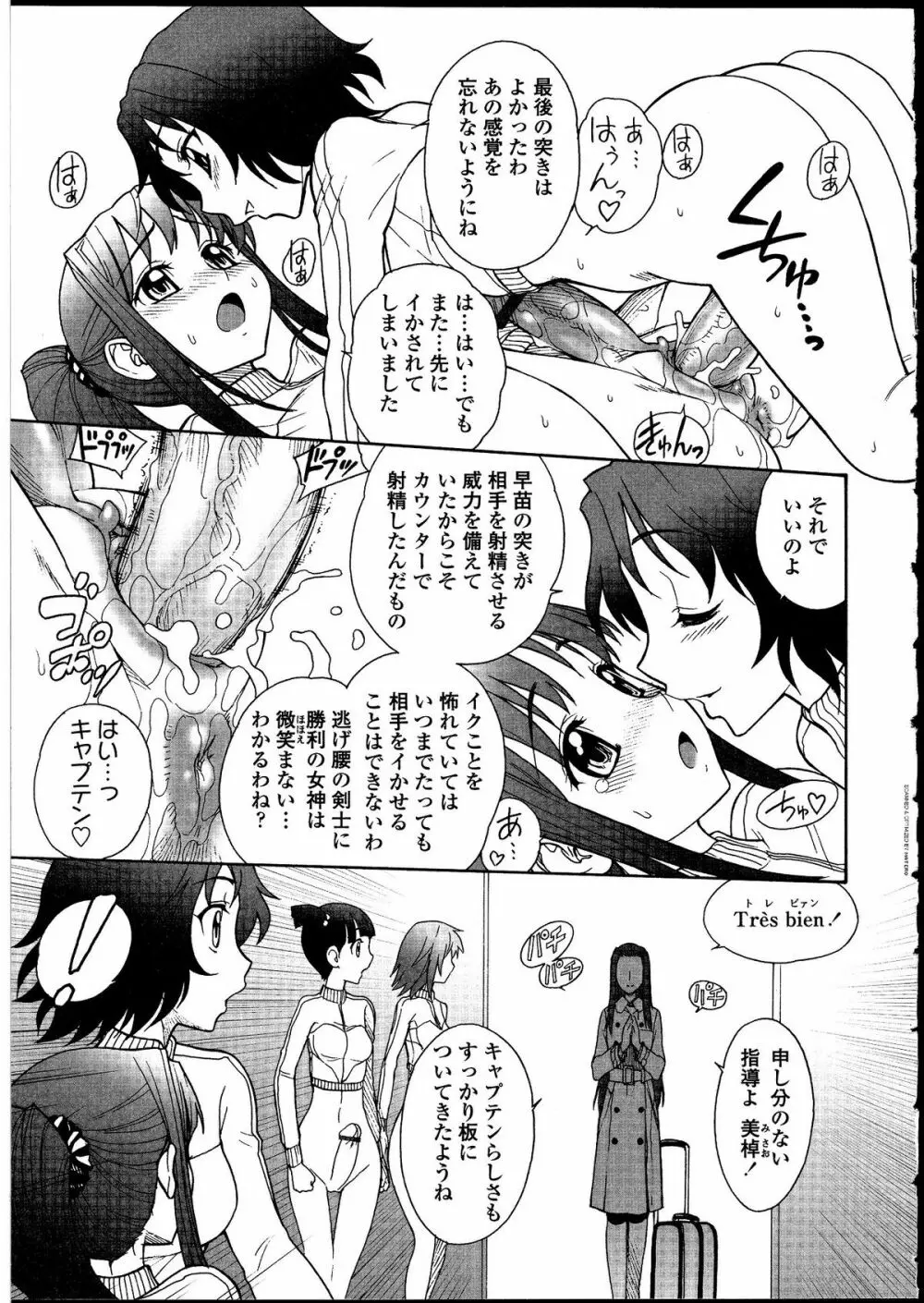 ふたなりっ娘の世界 Page.126