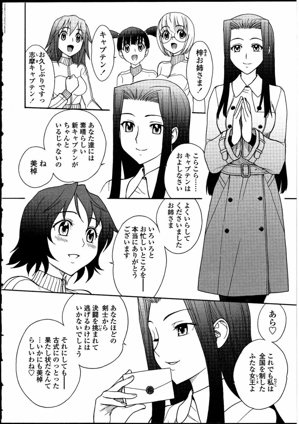 ふたなりっ娘の世界 Page.127