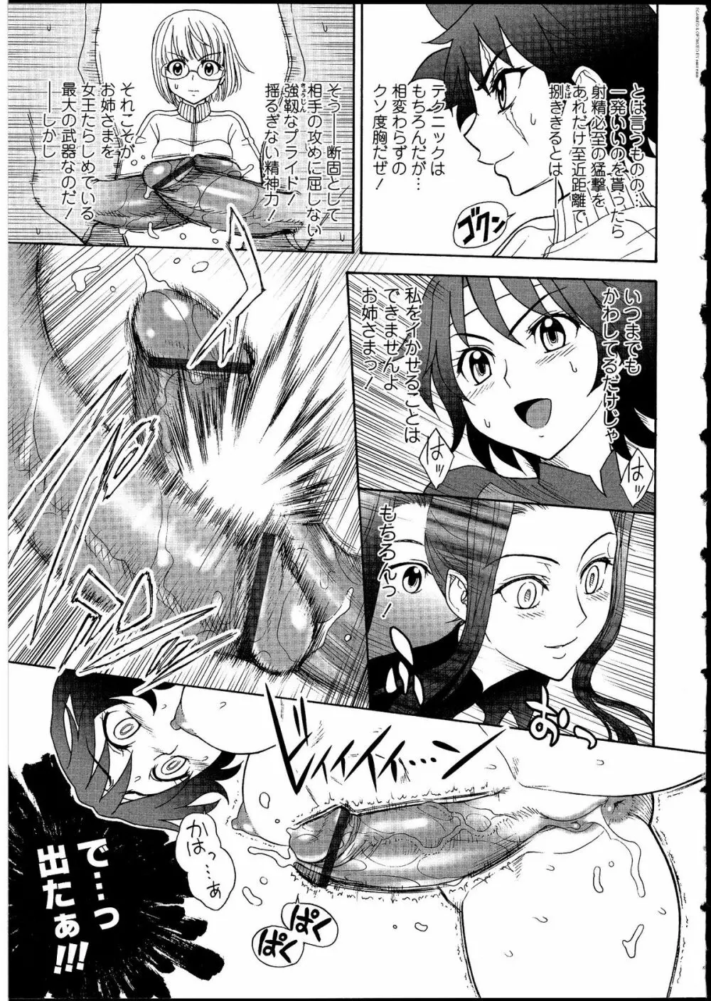 ふたなりっ娘の世界 Page.132