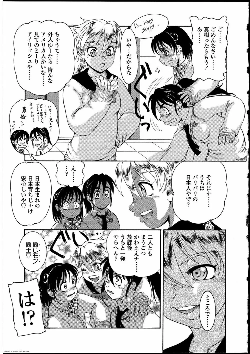 ふたなりっ娘の世界 Page.148