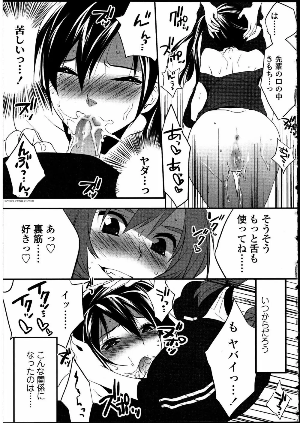 ふたなりっ娘の世界 Page.46