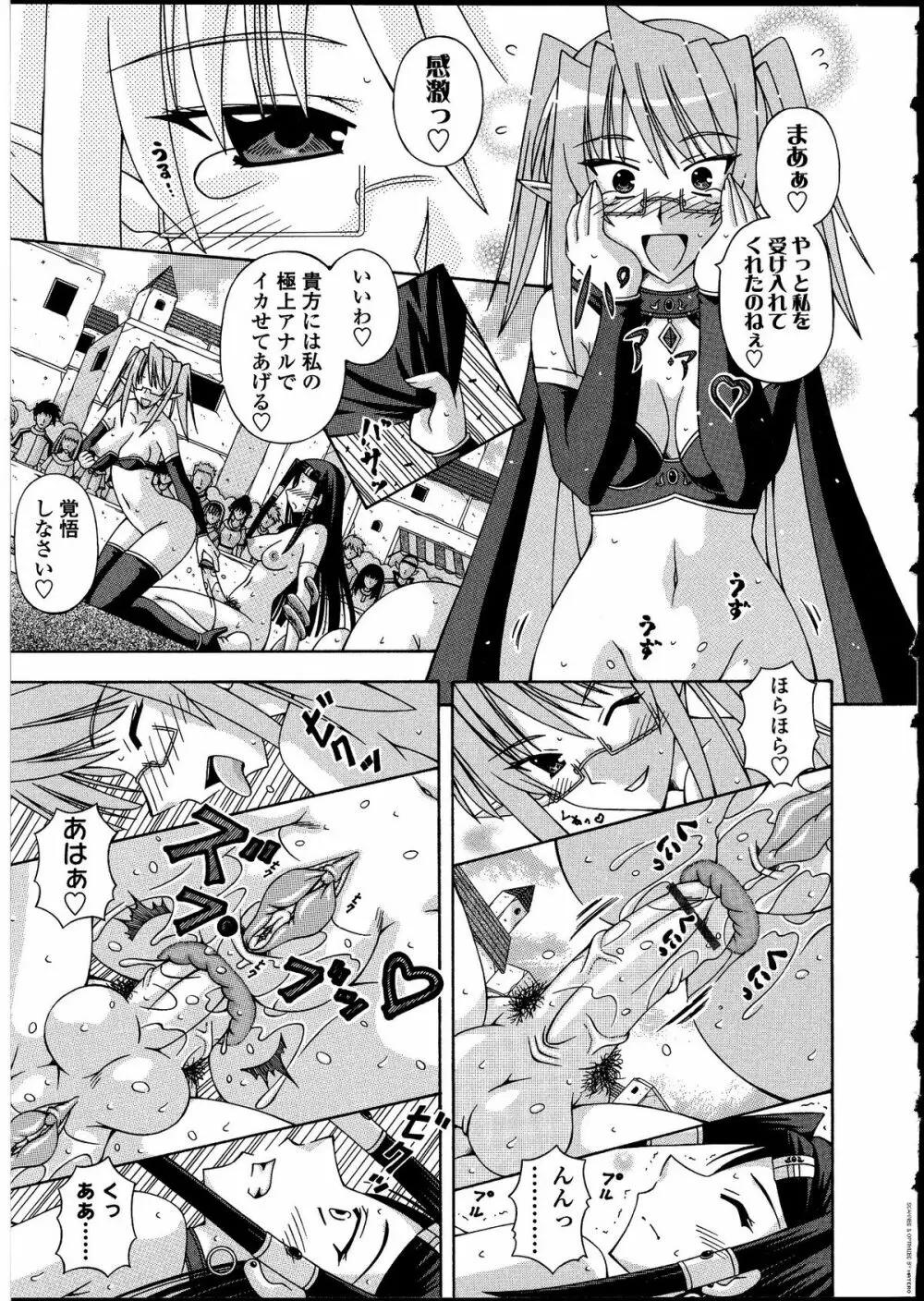 ふたなりっ娘の世界 Page.88