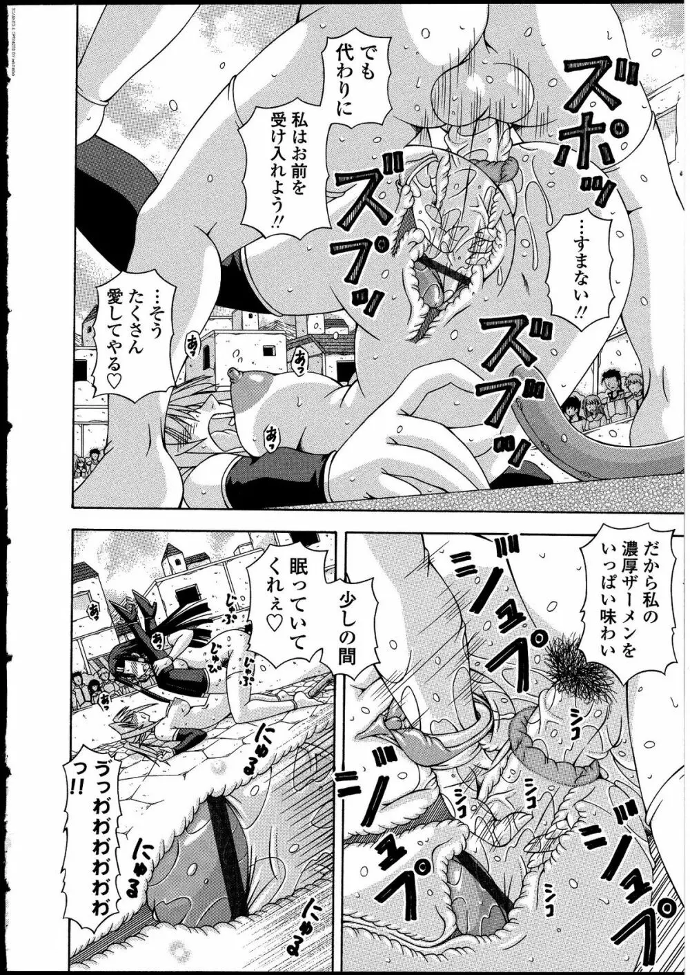 ふたなりっ娘の世界 Page.92