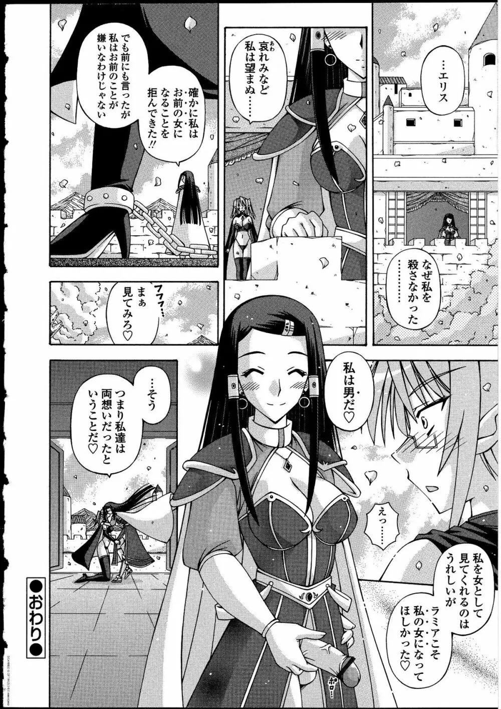 ふたなりっ娘の世界 Page.95
