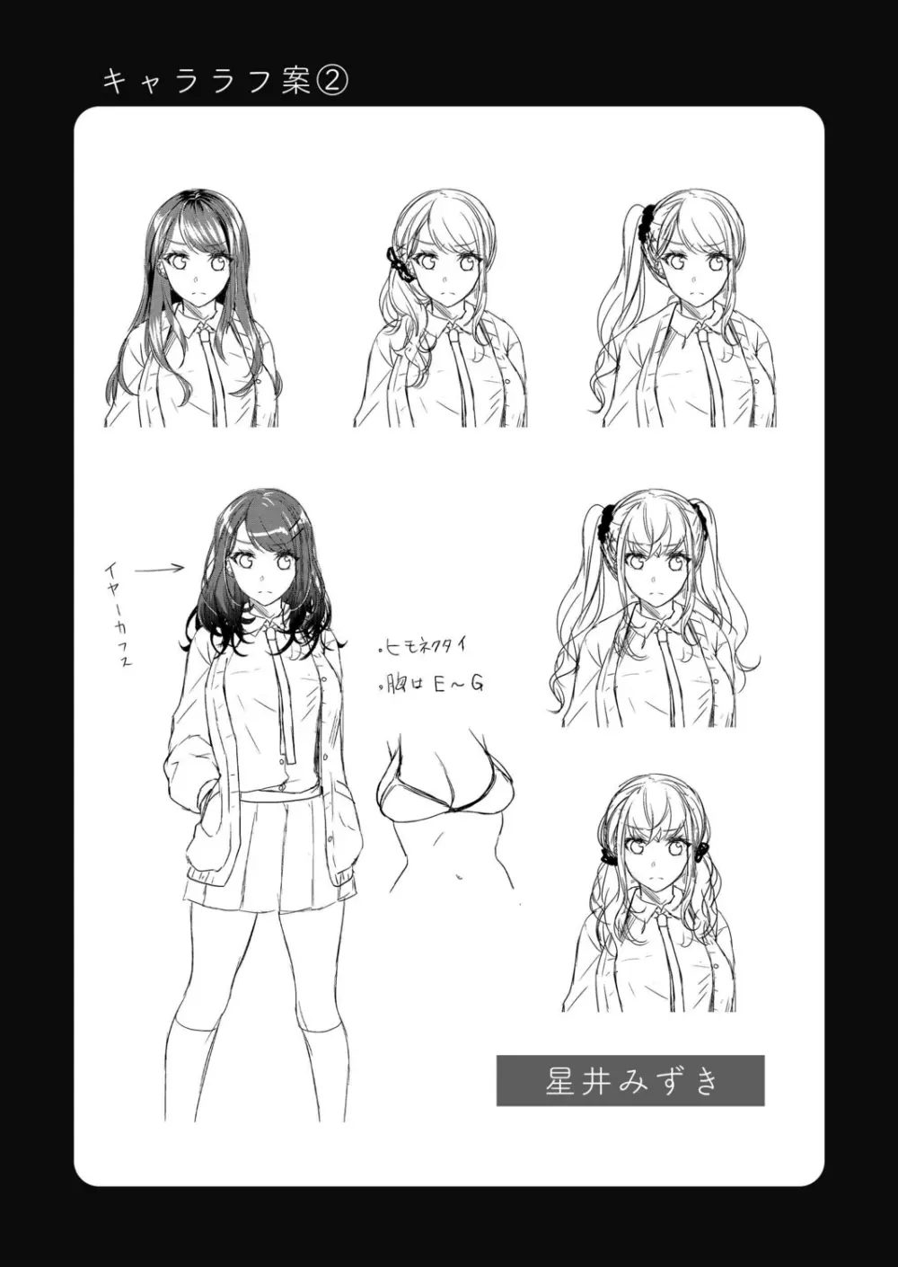 生意気ざかり~私はまだ堕ちてないっ【電子限定特典付き】 1 Page.103