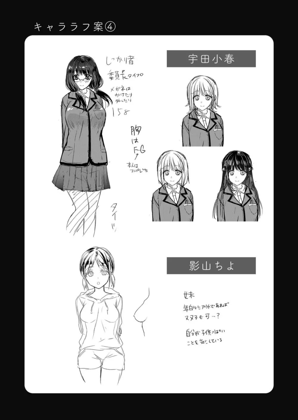 生意気ざかり~私はまだ堕ちてないっ【電子限定特典付き】 1 Page.153