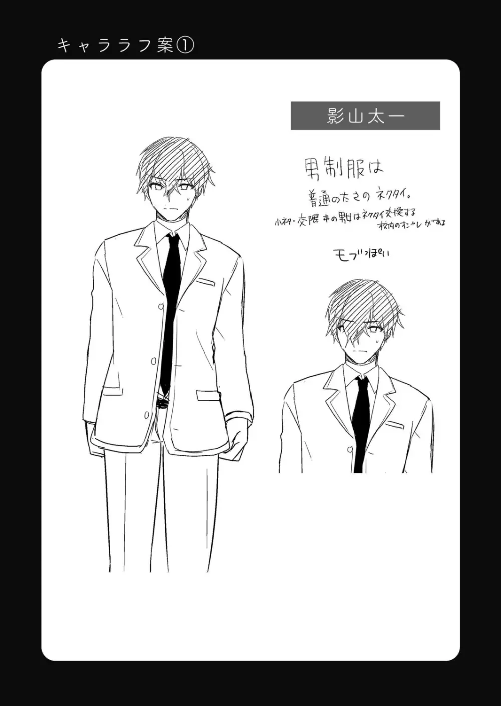 生意気ざかり~私はまだ堕ちてないっ【電子限定特典付き】 1 Page.78