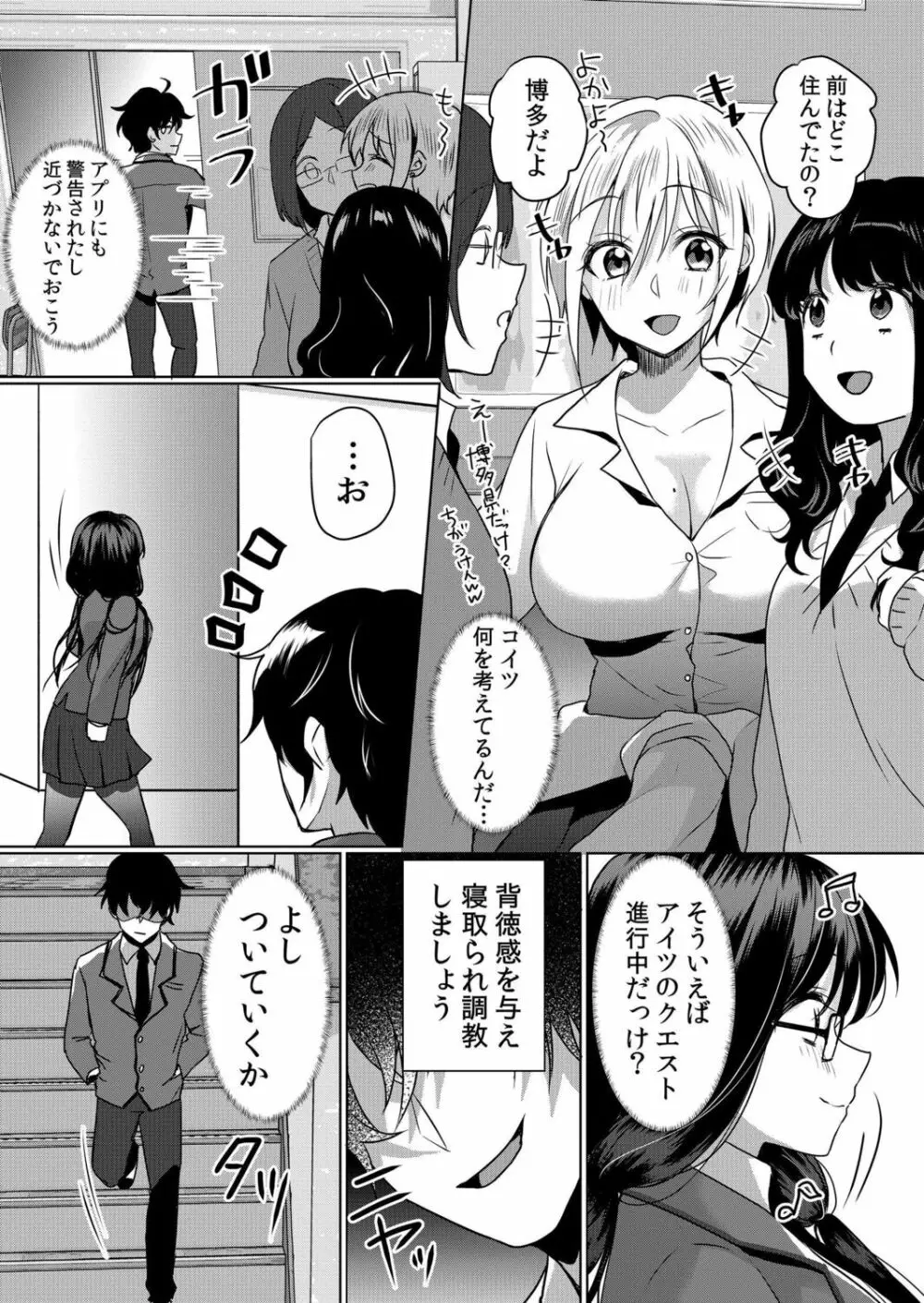生意気ざかり~私はまだ堕ちてないっ【電子限定特典付き】 2 Page.32