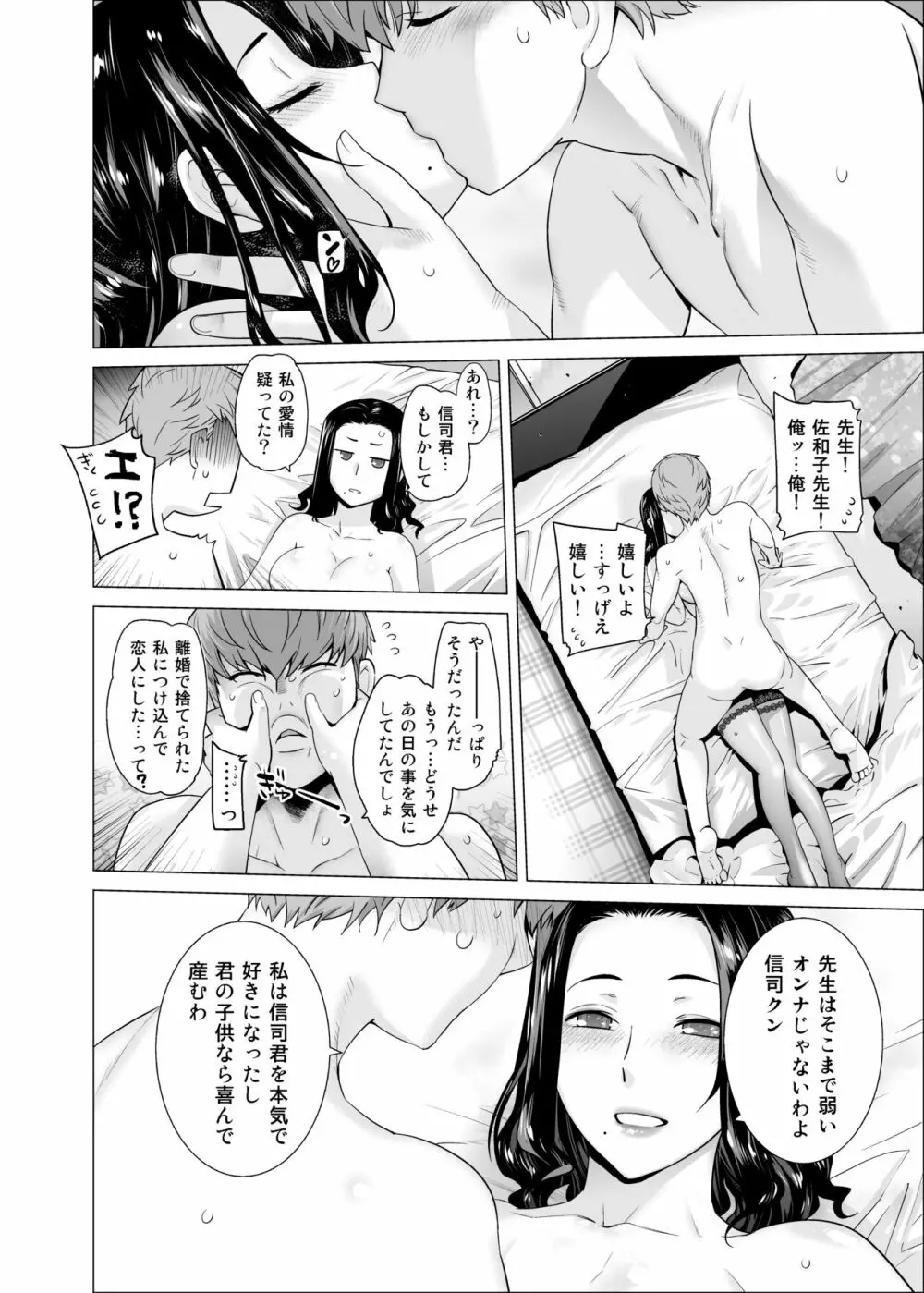 オリジナル03カリフォルニアポピー&アザレア&サンビタリア Page.55