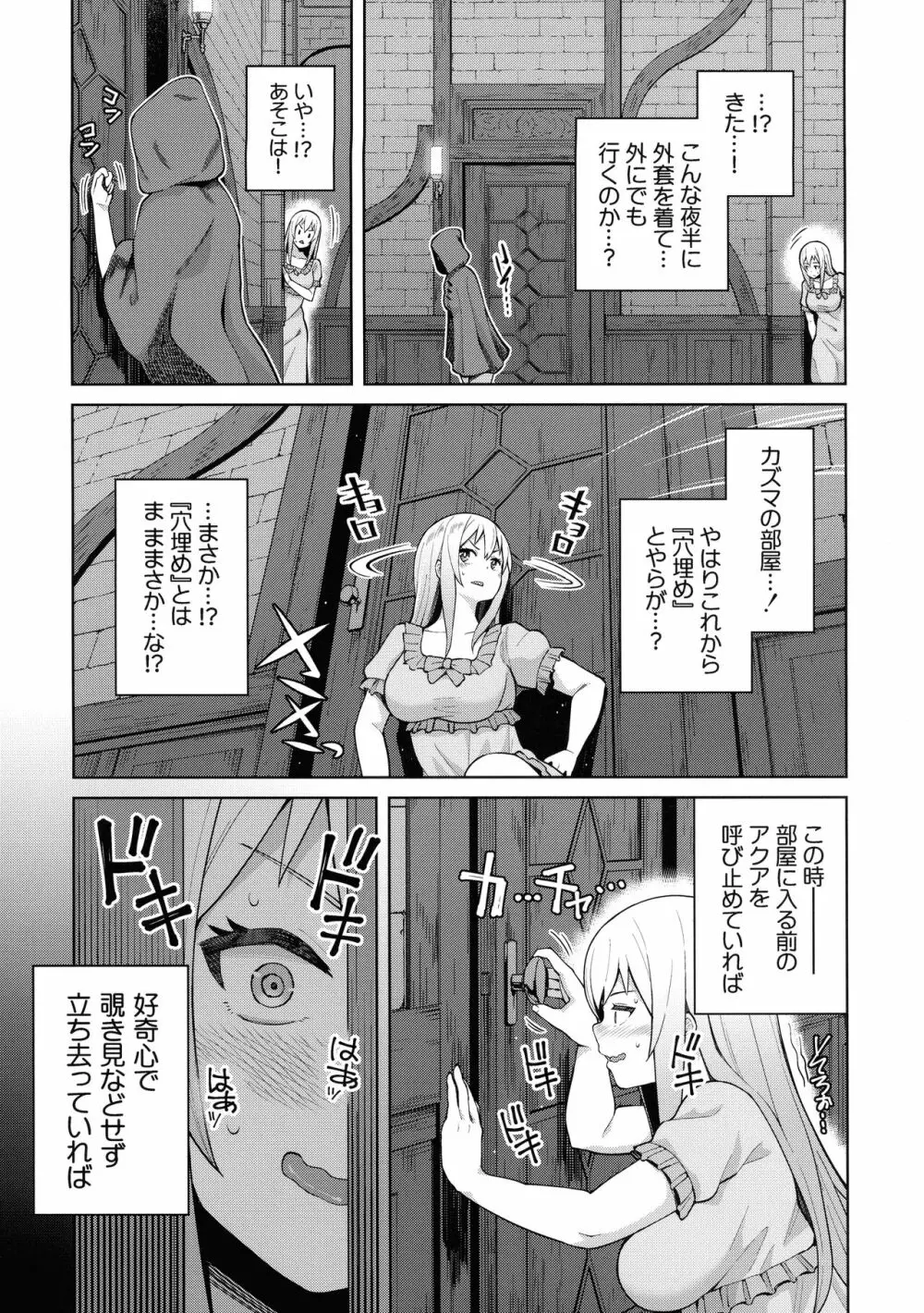 この聖騎士にも絶頂を!<前編> Page.14