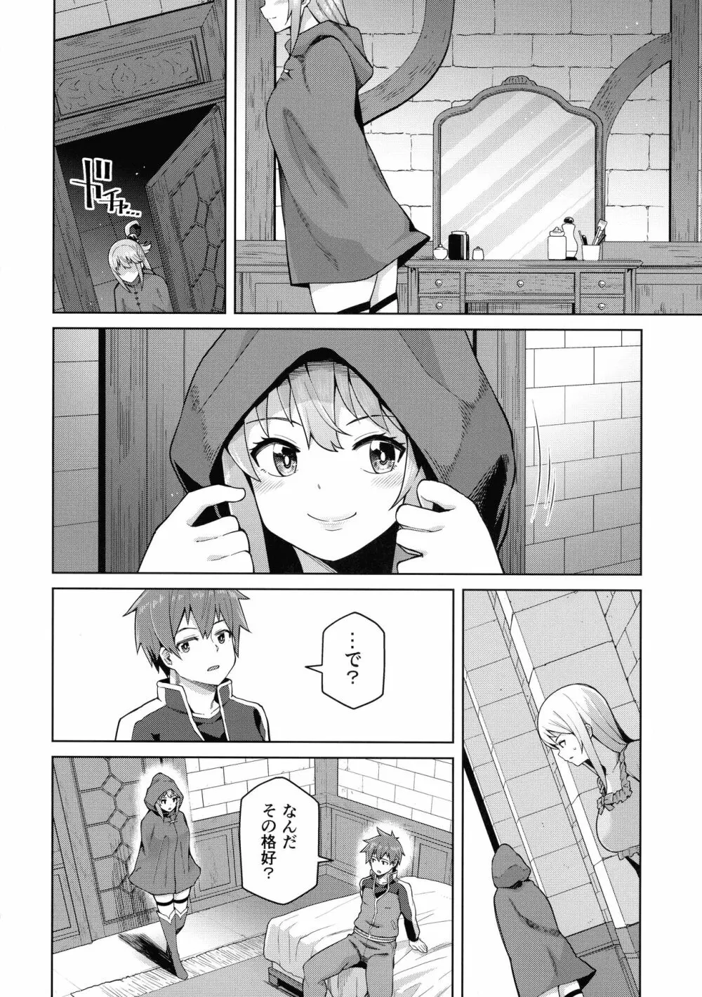 この聖騎士にも絶頂を!<前編> Page.17