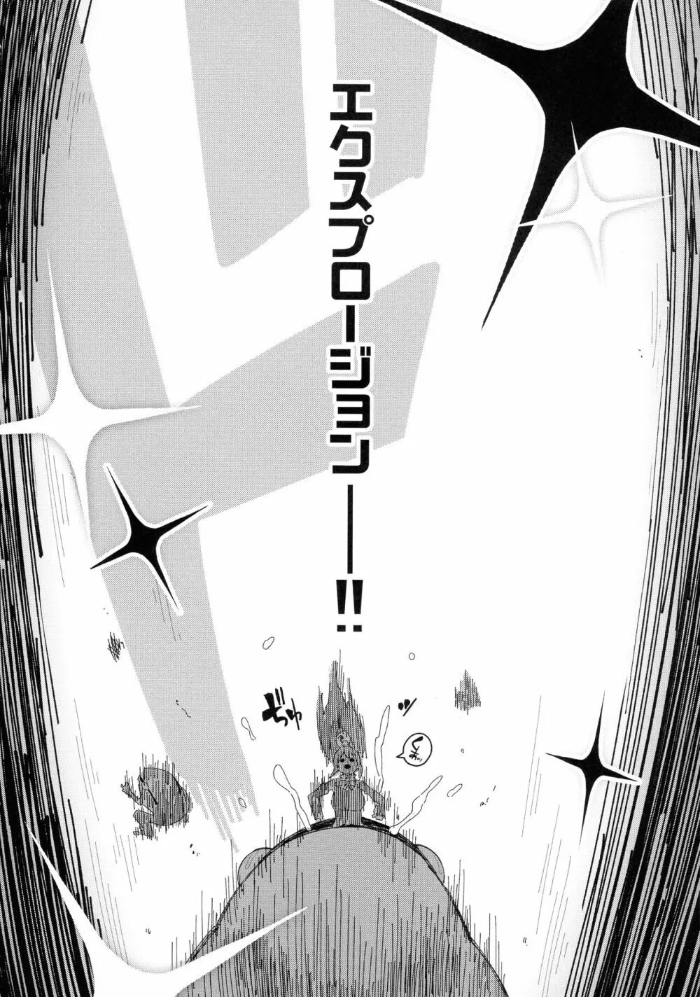 この聖騎士にも絶頂を!<前編> Page.7